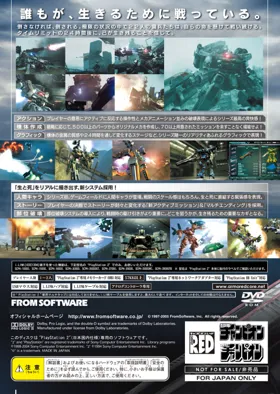 Armored Core - Last Raven (Japan) box cover back